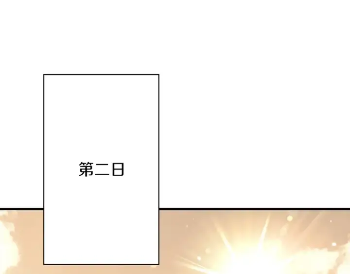 《从士兵到君主》第73话 败露图142