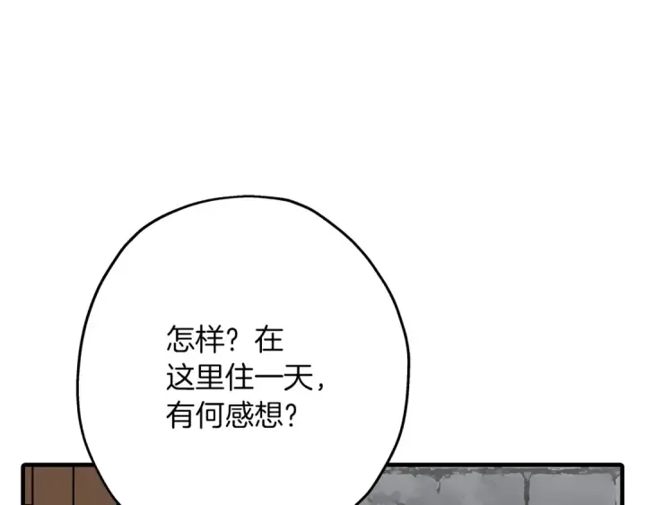 《从士兵到君主》第73话 败露图148