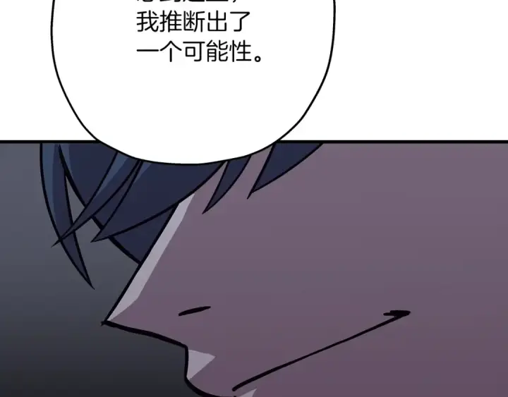 《从士兵到君主》第73话 败露图15