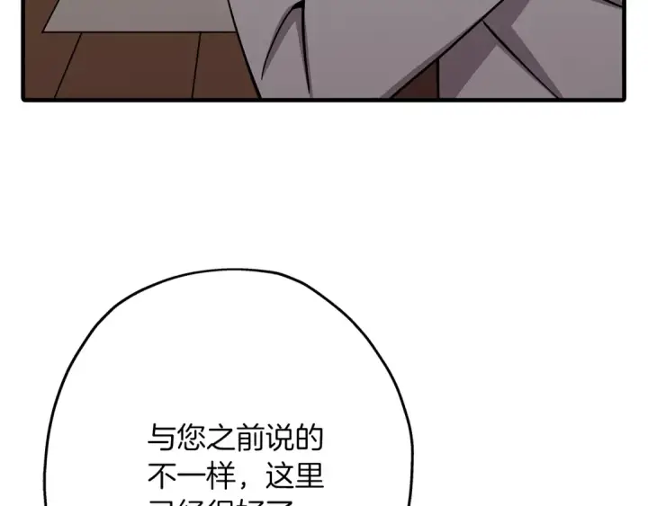《从士兵到君主》第73话 败露图150