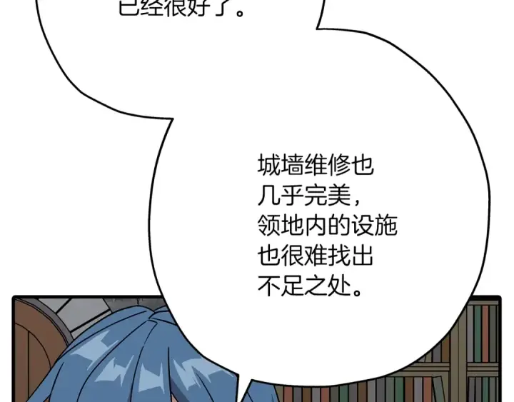 《从士兵到君主》第73话 败露图151