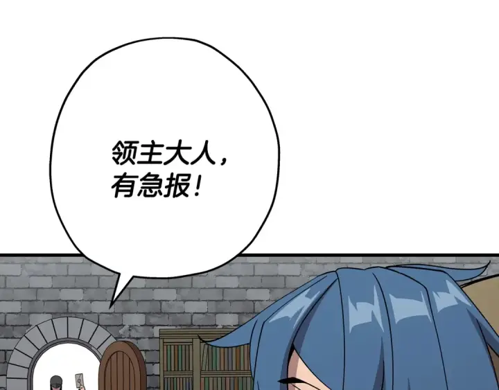 《从士兵到君主》第73话 败露图155