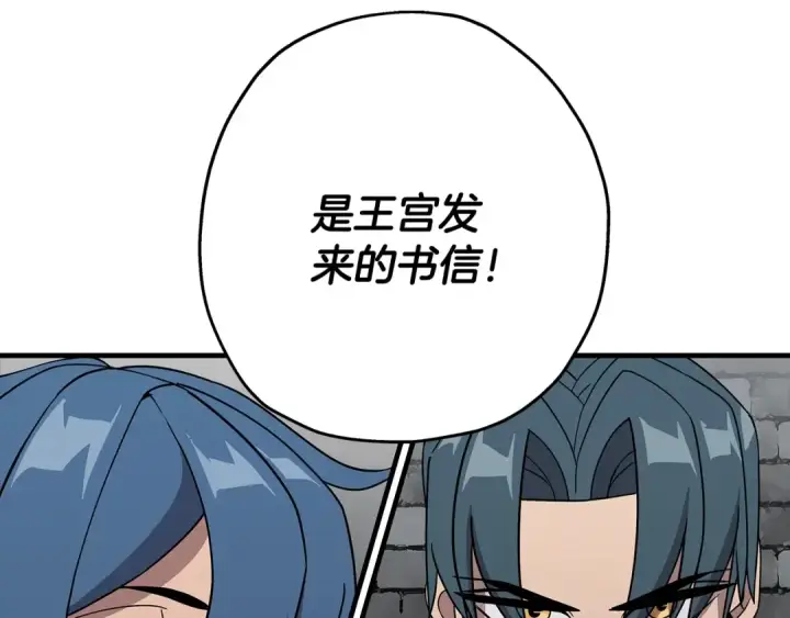 《从士兵到君主》第73话 败露图157