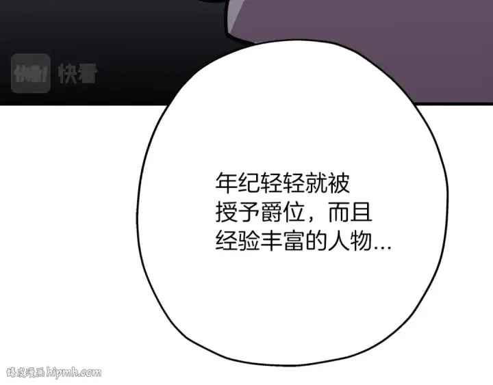 《从士兵到君主》第73话 败露图16