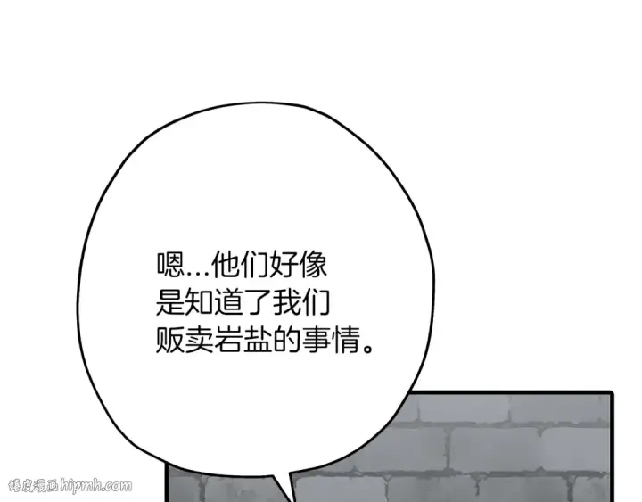 《从士兵到君主》第73话 败露图160