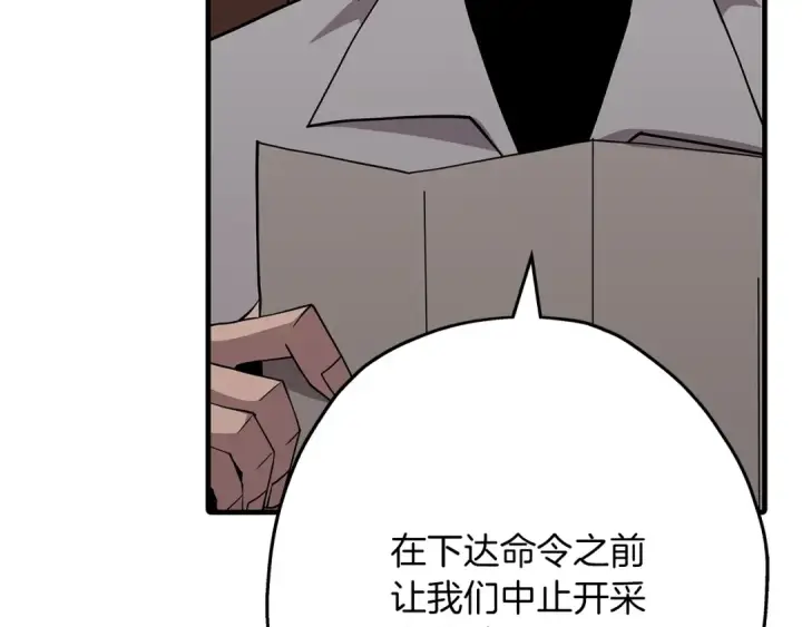 《从士兵到君主》第73话 败露图162