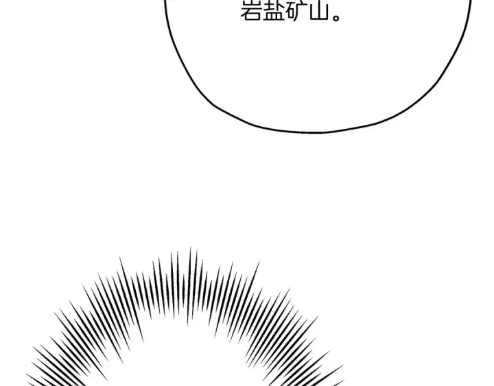 《从士兵到君主》第73话 败露图163