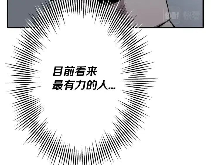 《从士兵到君主》第73话 败露图169