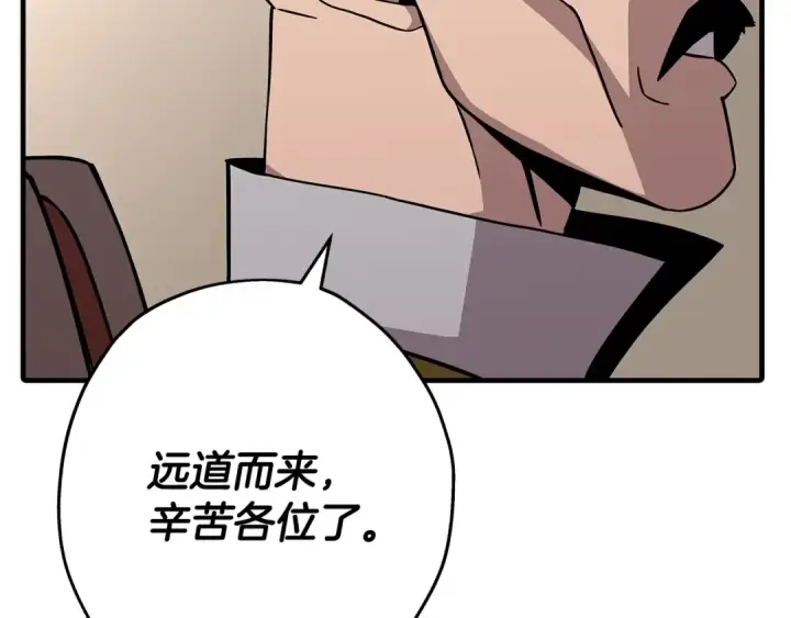 《从士兵到君主》第73话 败露图172
