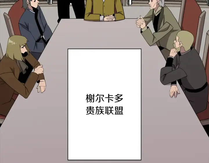 《从士兵到君主》第73话 败露图175