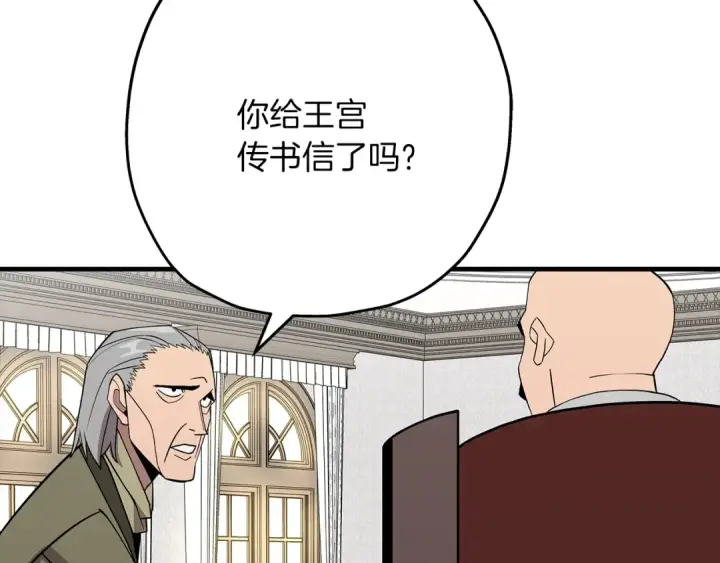《从士兵到君主》第73话 败露图177