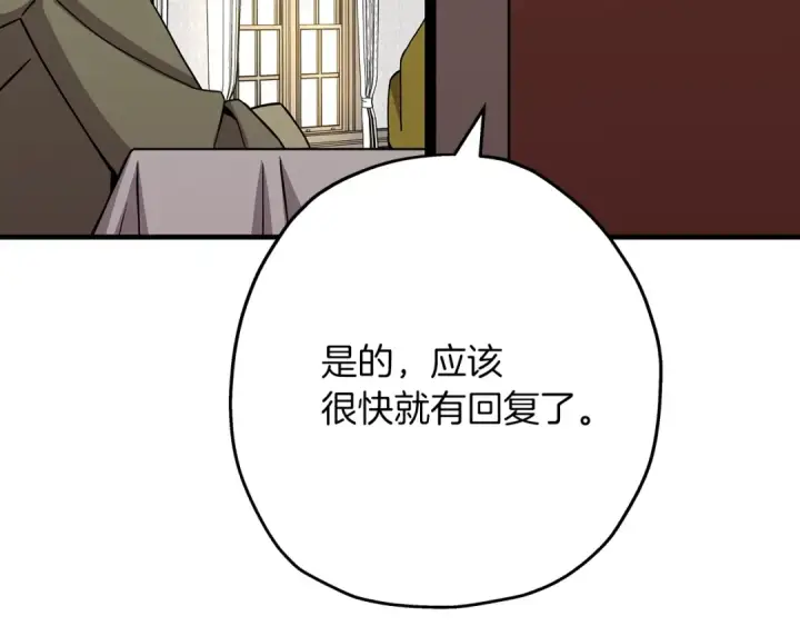 《从士兵到君主》第73话 败露图178