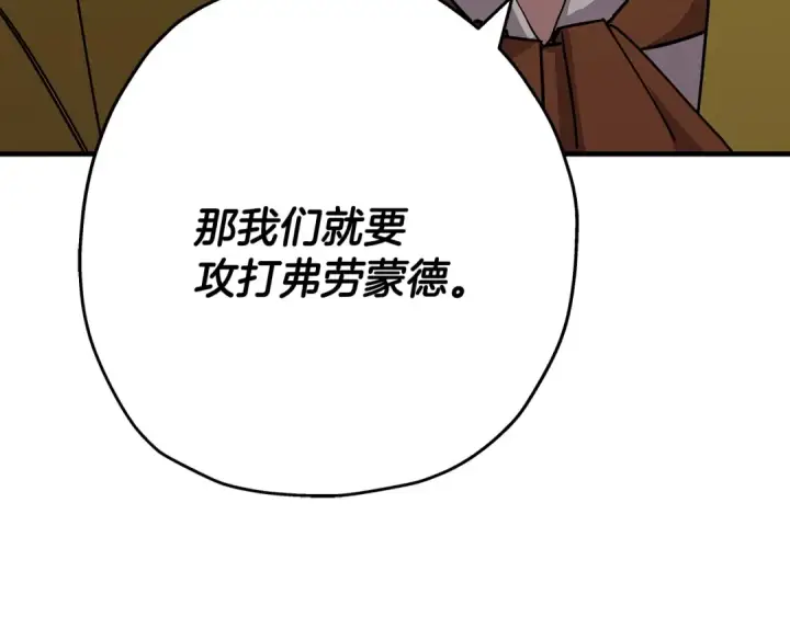 《从士兵到君主》第73话 败露图185