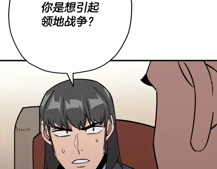 《从士兵到君主》第73话 败露图189