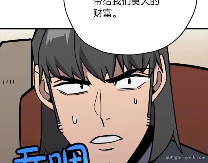 《从士兵到君主》第73话 败露图192