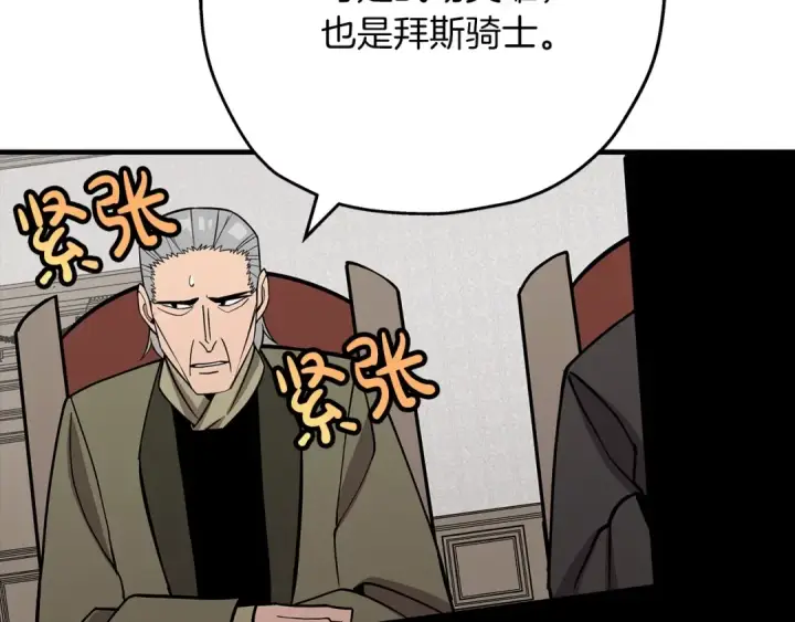 《从士兵到君主》第73话 败露图194