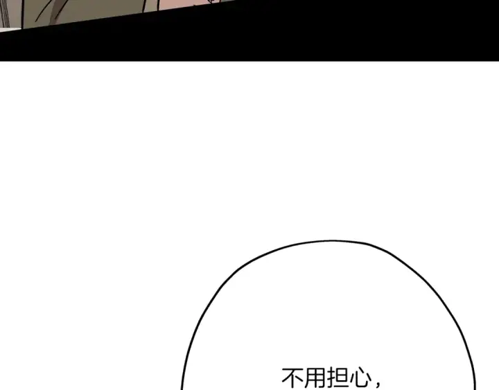 《从士兵到君主》第73话 败露图195
