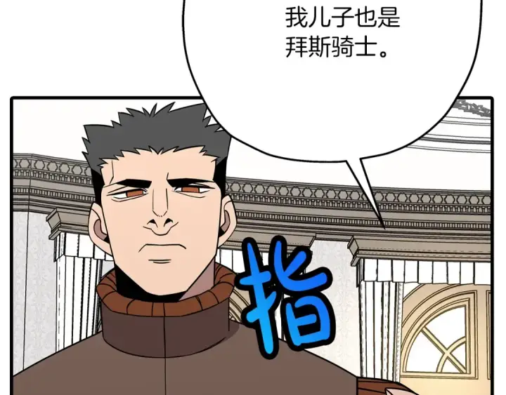《从士兵到君主》第73话 败露图196