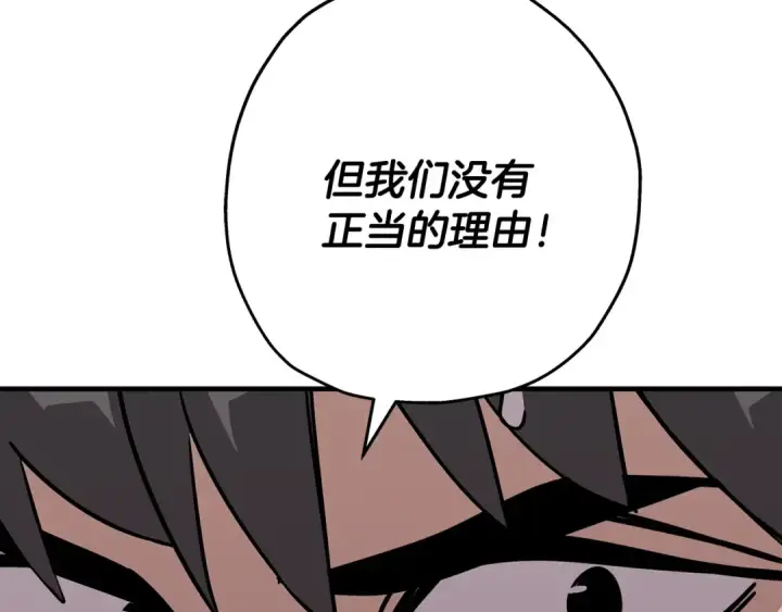 《从士兵到君主》第73话 败露图198
