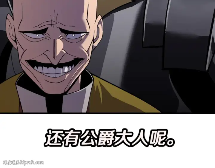 《从士兵到君主》第73话 败露图208