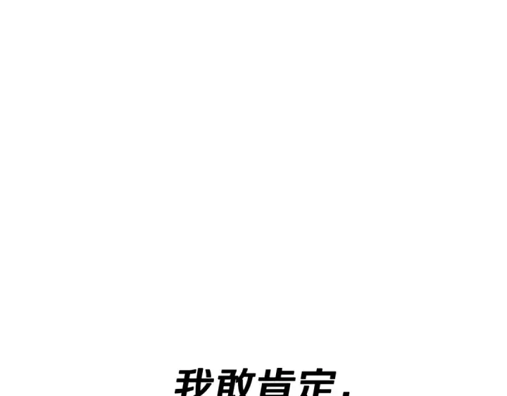 《从士兵到君主》第73话 败露图21