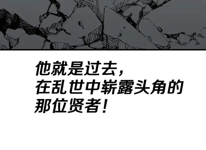 《从士兵到君主》第73话 败露图23