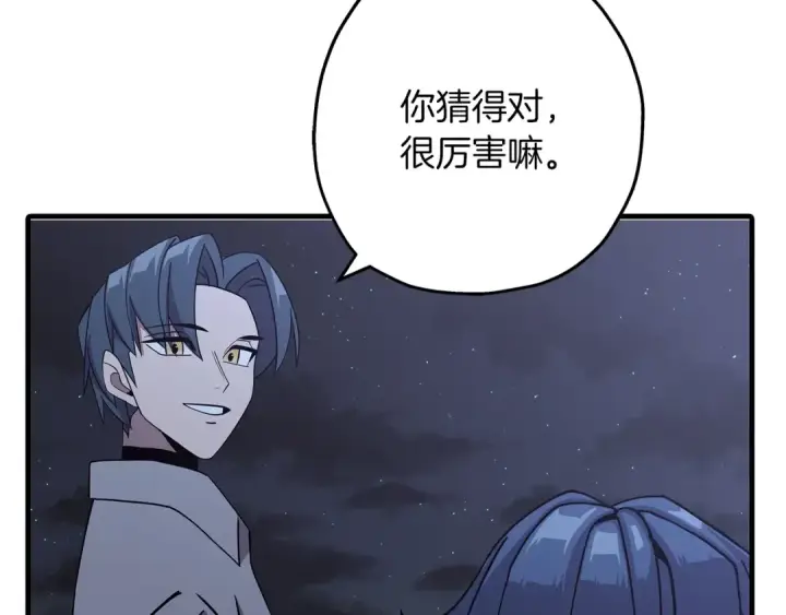 《从士兵到君主》第73话 败露图25
