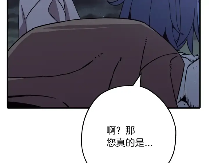 《从士兵到君主》第73话 败露图26