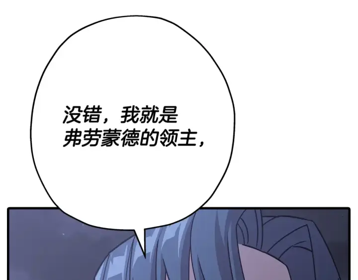 《从士兵到君主》第73话 败露图28
