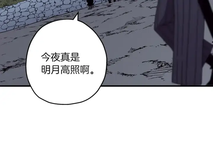 《从士兵到君主》第73话 败露图3