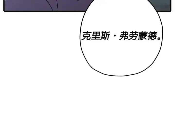 《从士兵到君主》第73话 败露图30