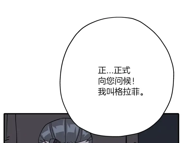 《从士兵到君主》第73话 败露图31