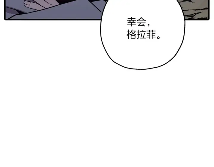 《从士兵到君主》第73话 败露图33