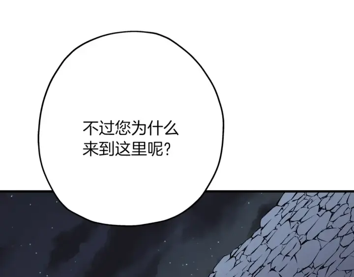 《从士兵到君主》第73话 败露图34