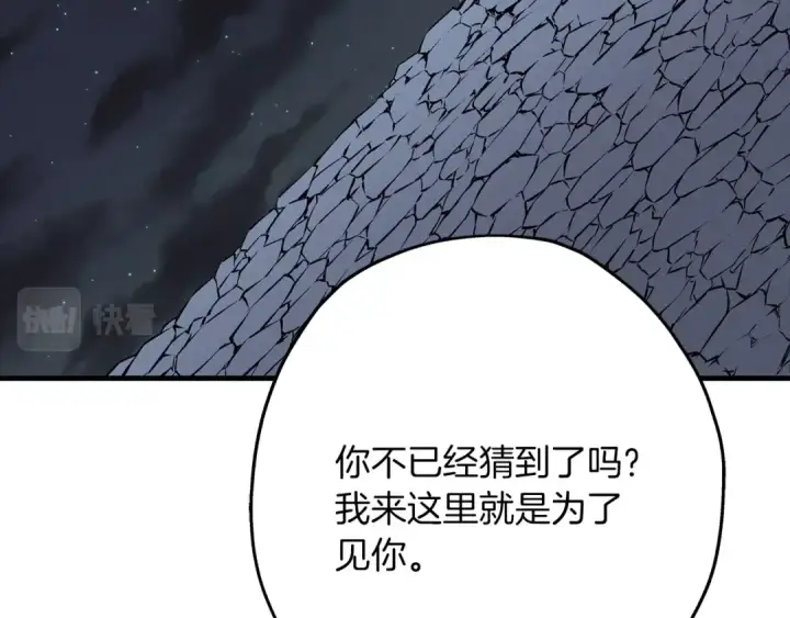 《从士兵到君主》第73话 败露图35
