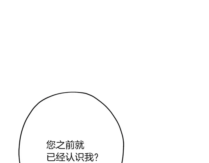《从士兵到君主》第73话 败露图37