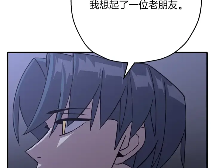 《从士兵到君主》第73话 败露图41