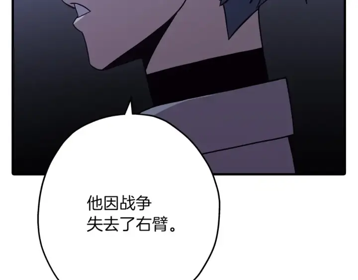 《从士兵到君主》第73话 败露图42