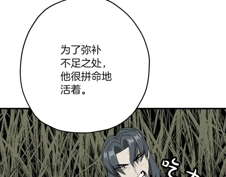 《从士兵到君主》第73话 败露图44