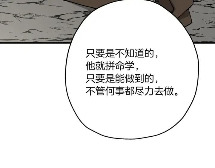 《从士兵到君主》第73话 败露图46