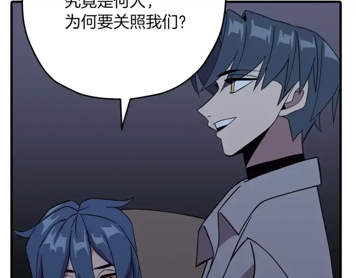 《从士兵到君主》第73话 败露图5