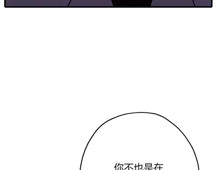 《从士兵到君主》第73话 败露图50