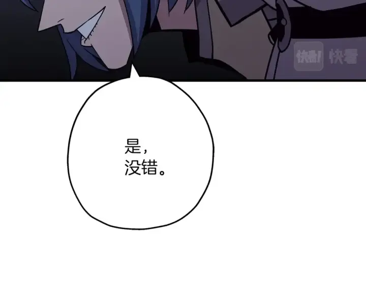 《从士兵到君主》第73话 败露图52