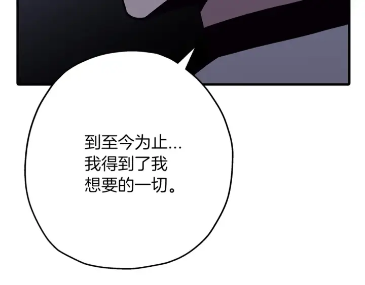 《从士兵到君主》第73话 败露图55