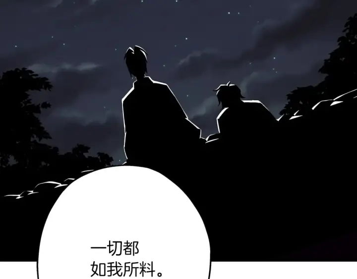《从士兵到君主》第73话 败露图58
