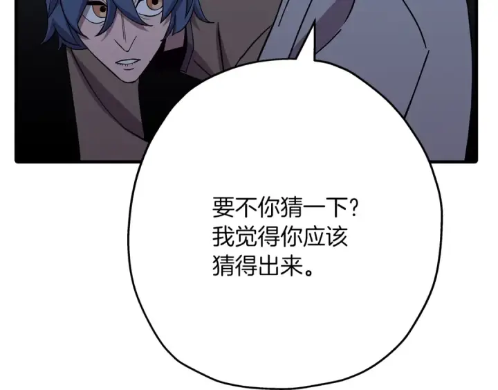 《从士兵到君主》第73话 败露图6