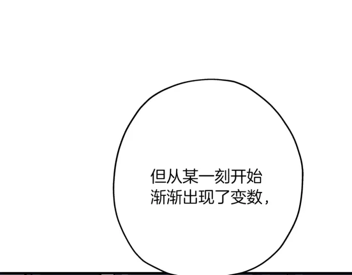 《从士兵到君主》第73话 败露图60