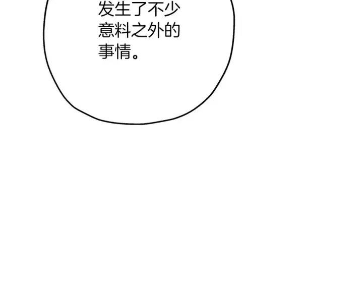 《从士兵到君主》第73话 败露图62