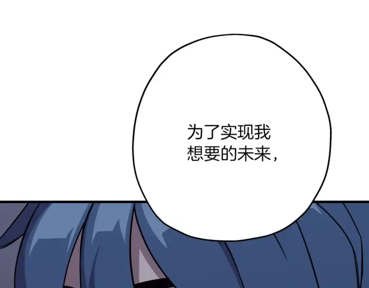 《从士兵到君主》第73话 败露图63