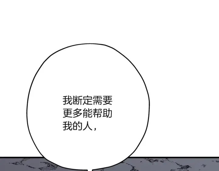《从士兵到君主》第73话 败露图65